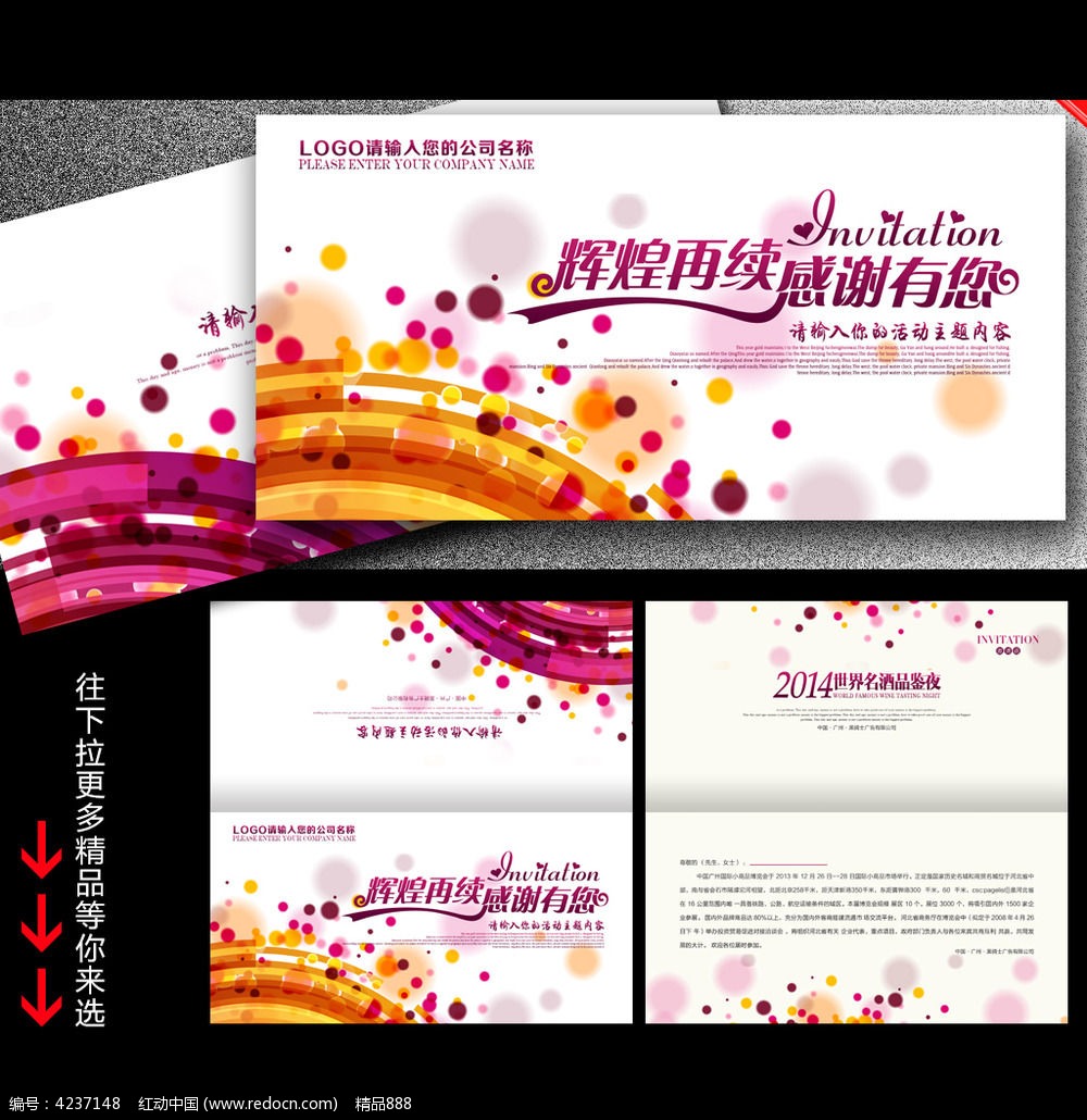 创意美容院邀请函_贺卡\/请帖\/会员卡图片素材