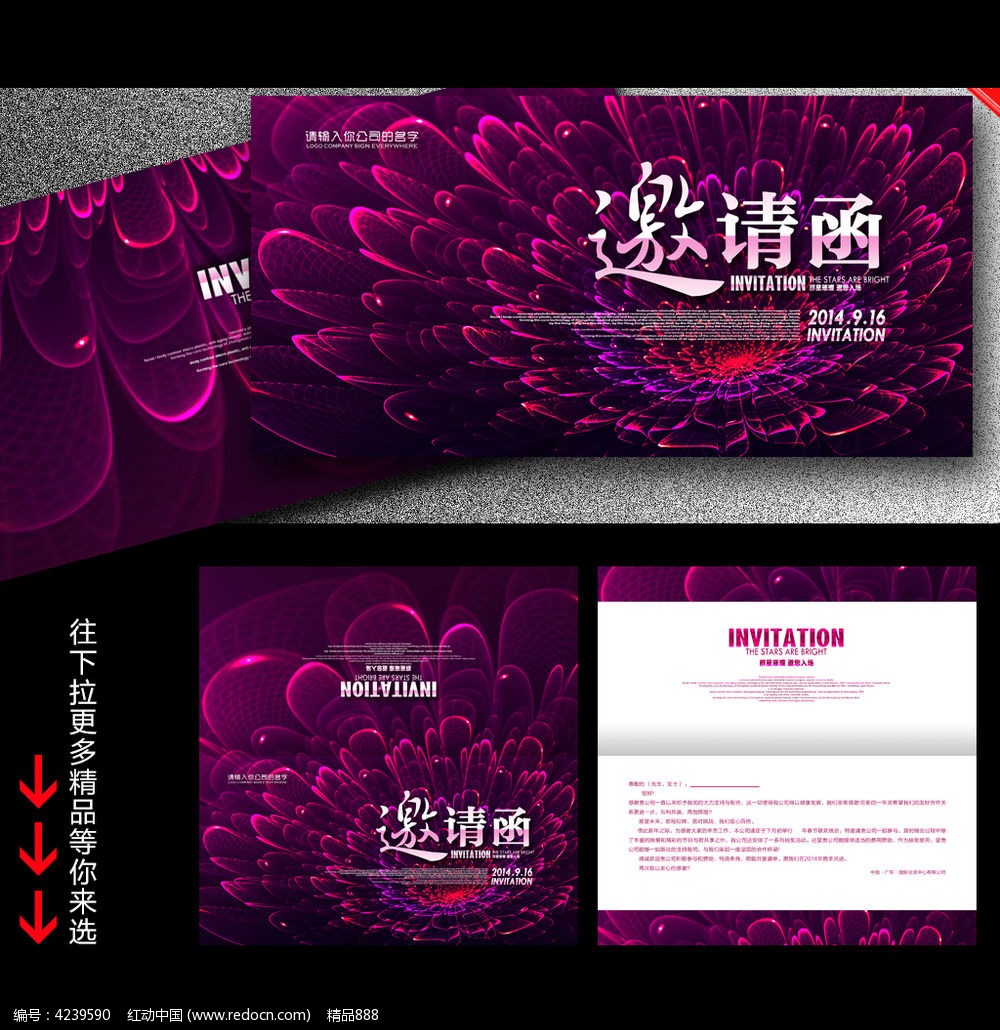 服装行业邀请函设计_贺卡\/请帖\/会员卡图片素
