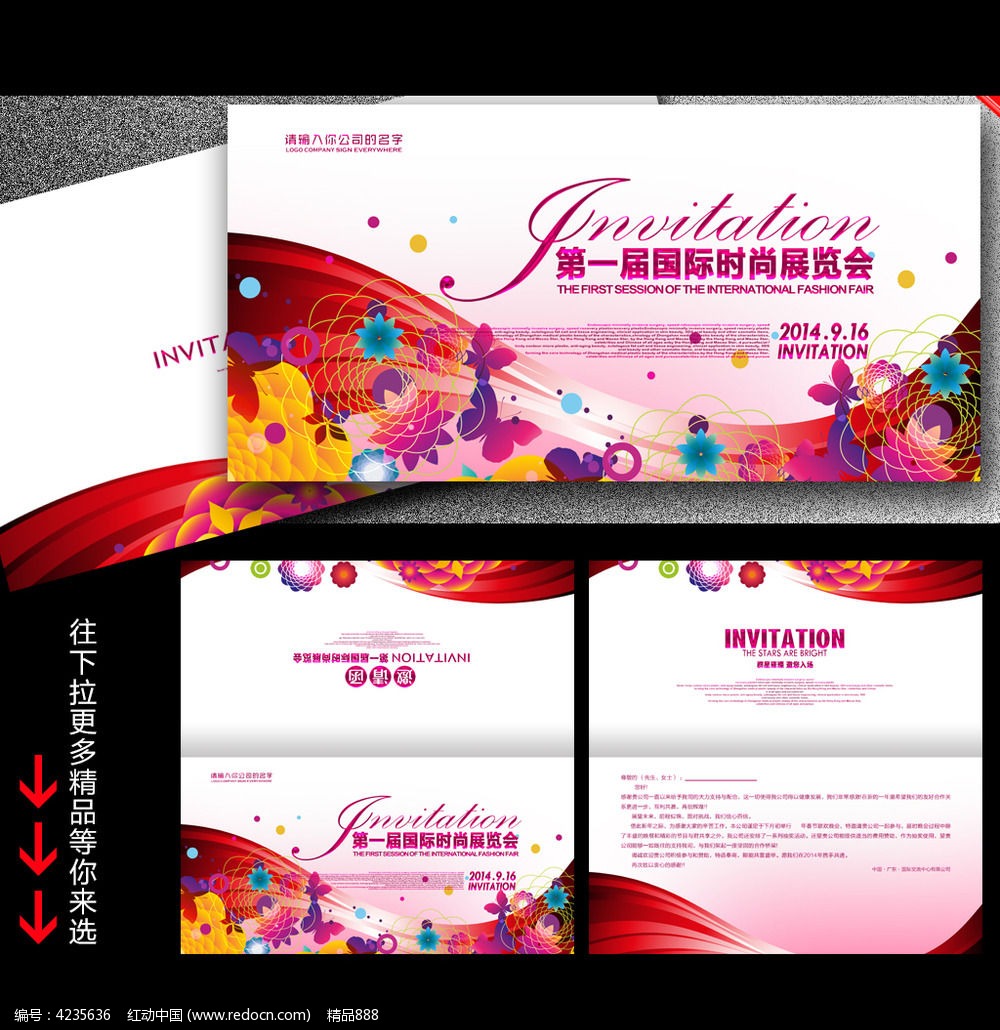 服装展览会邀请函_贺卡\/请帖\/会员卡图片素材