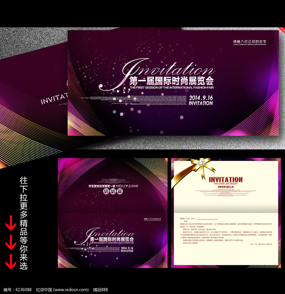 高档酒会邀请函_贺卡\/请帖\/会员卡图片素材