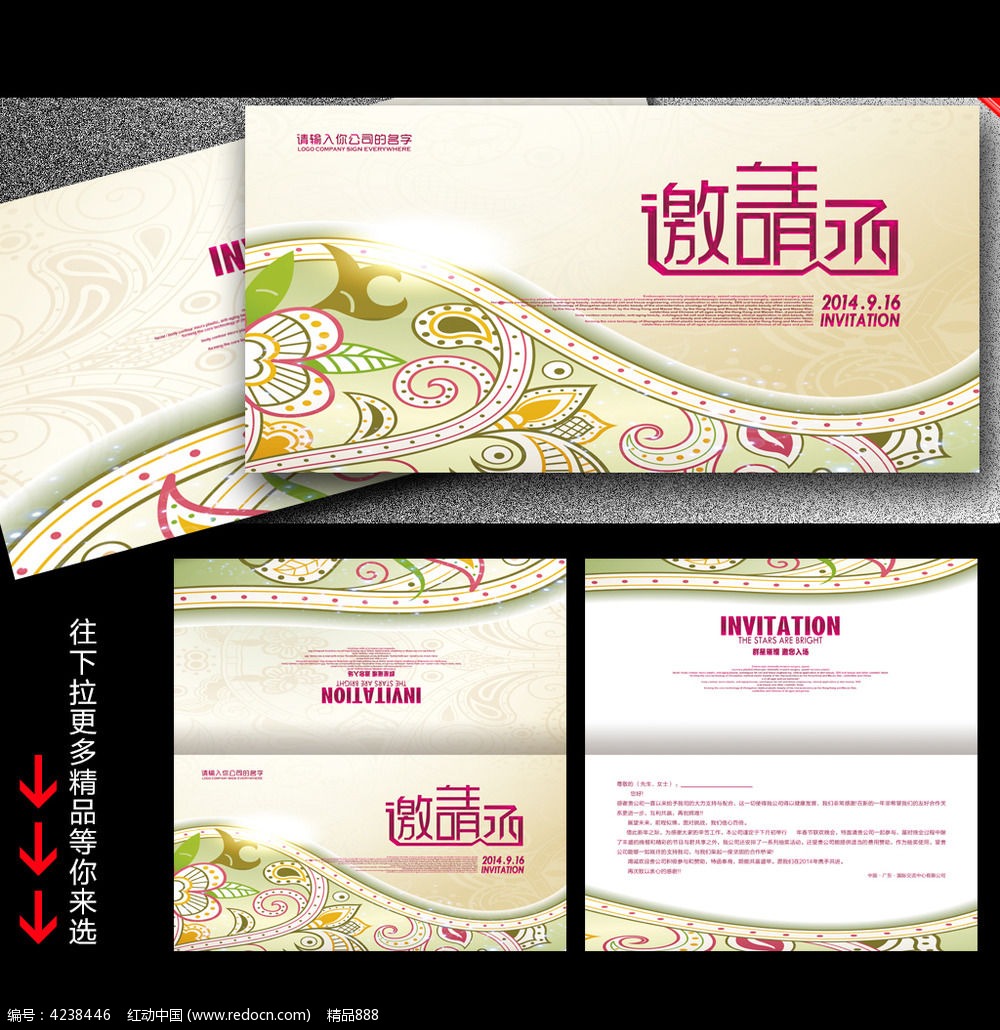 古典展会邀请函设计_贺卡\/请帖\/会员卡图片素