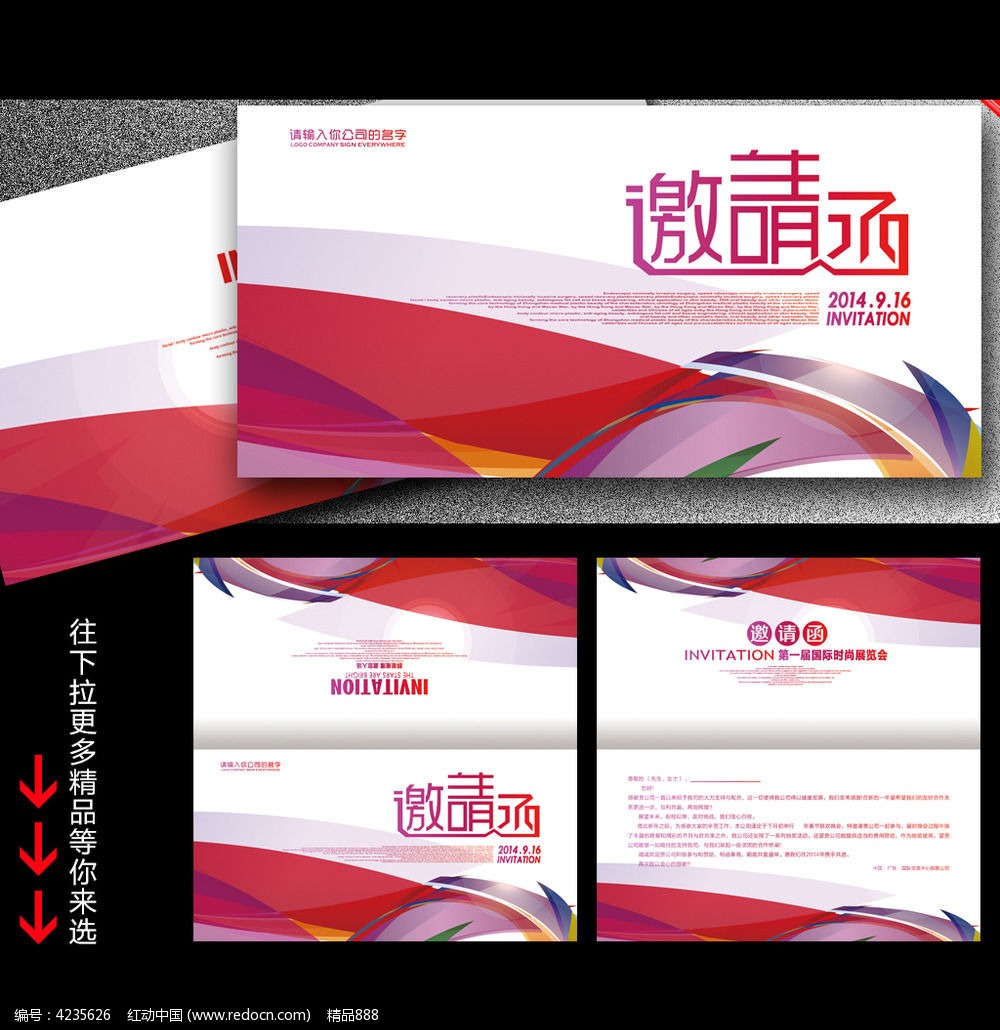 国际品酒会邀请函设计_贺卡\/请帖\/会员卡图片