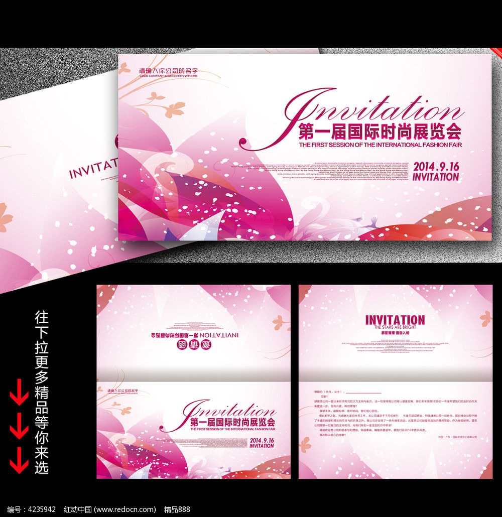 周年庆典邀请函设计_贺卡\/请帖\/会员卡图片素