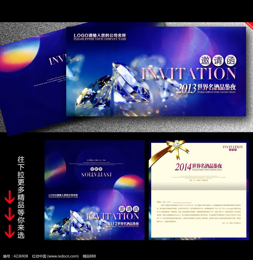钻石发布会邀请函_贺卡\/请帖\/会员卡图片素材