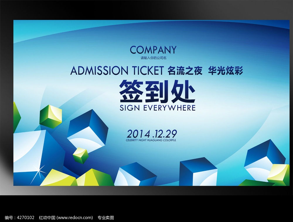 航空公司活动签到处背景_企业\/学校\/党建展板图片素材