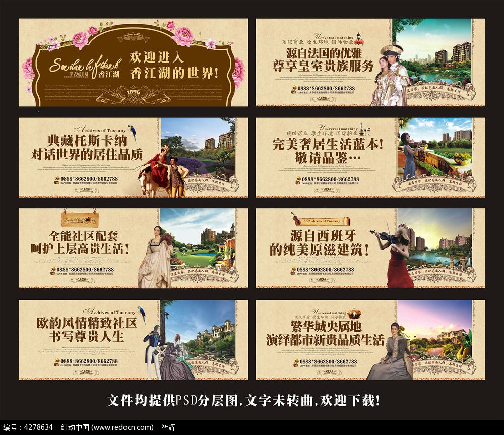 高端房地产围挡设计_海报设计\/宣传单\/广告牌图片素材