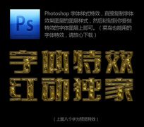 黄金花纹边框字体样式