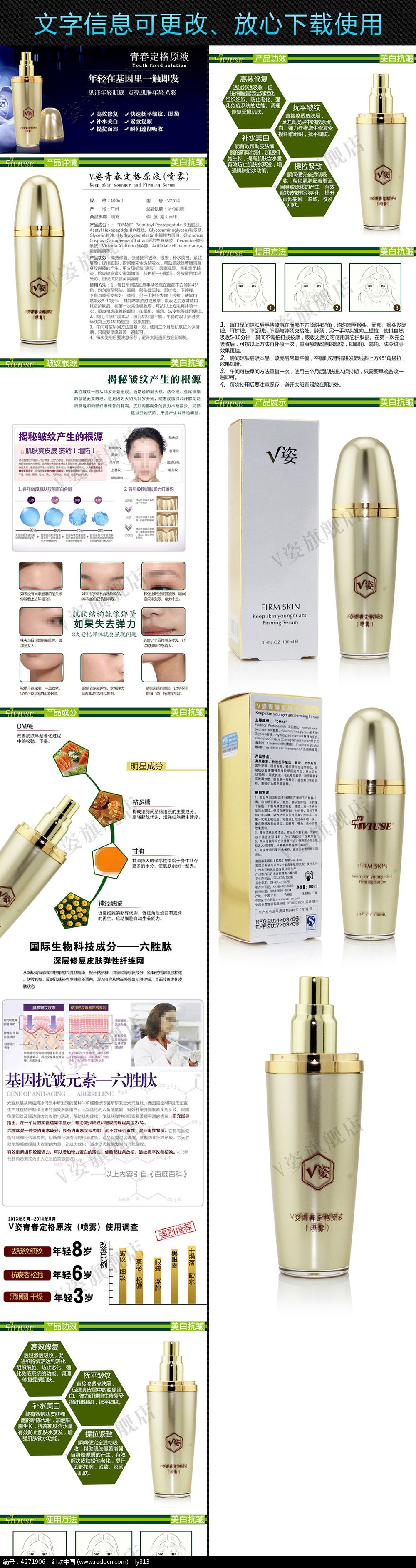 淘宝化妆品细节描述模板