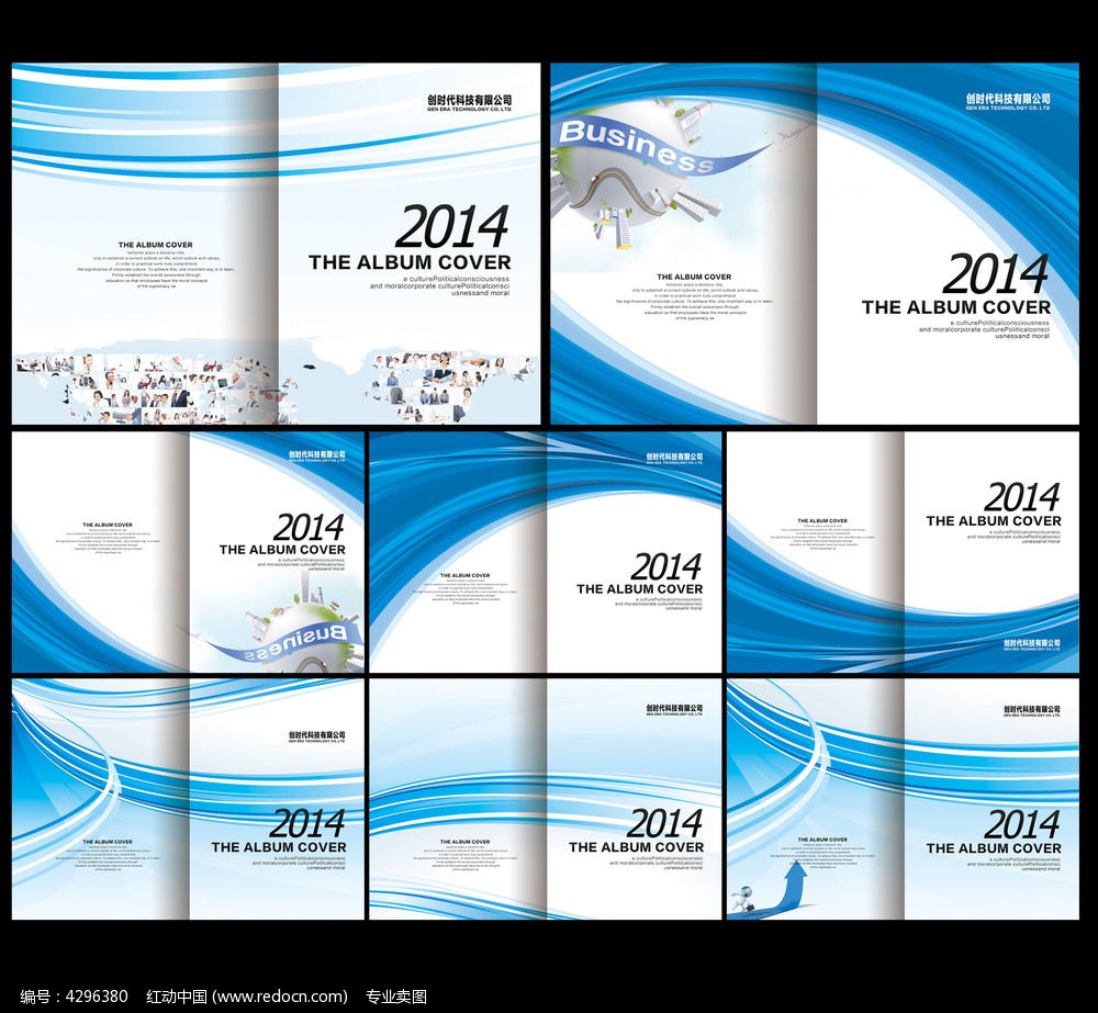 IT网络科技公司画册封面设计_画册设计\/书籍\/菜