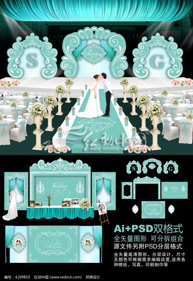 主题婚礼布置 婚礼设计 婚庆设计 婚庆展板 舞美设计 婚礼舞台背景 迎宾处背景 留影签到背景墙 蒂芙尼蓝色婚礼 tiffany蓝色 高端主题婚礼 蓝色主题婚礼