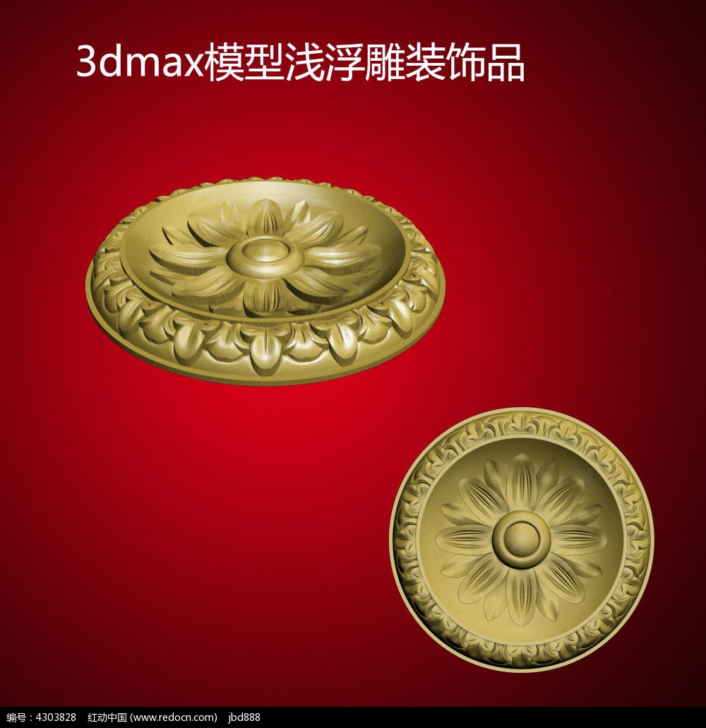 浅浮雕花朵装饰品3dmax模型