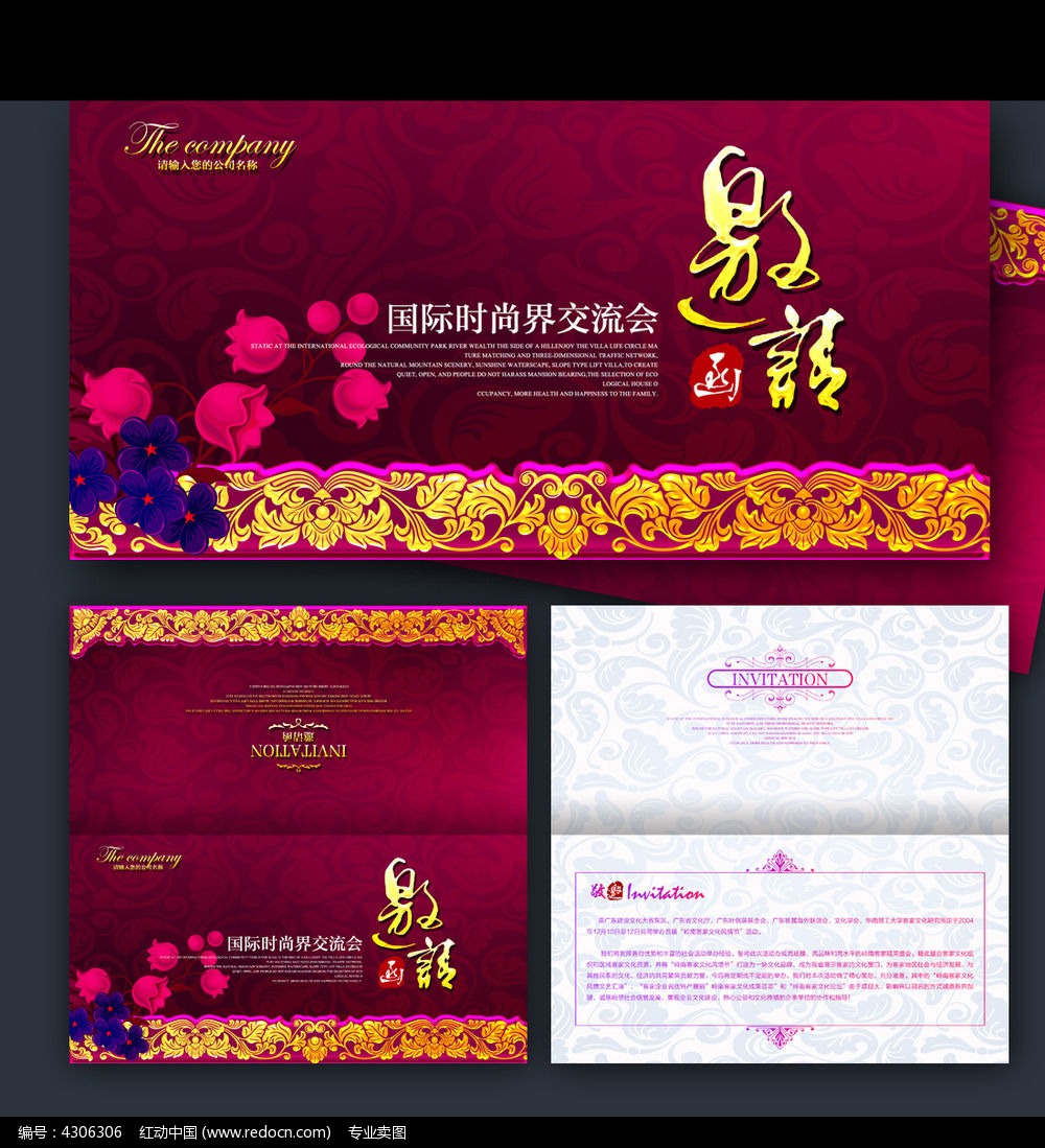 高端时尚酒会邀请函设计_贺卡\/请帖\/会员卡图