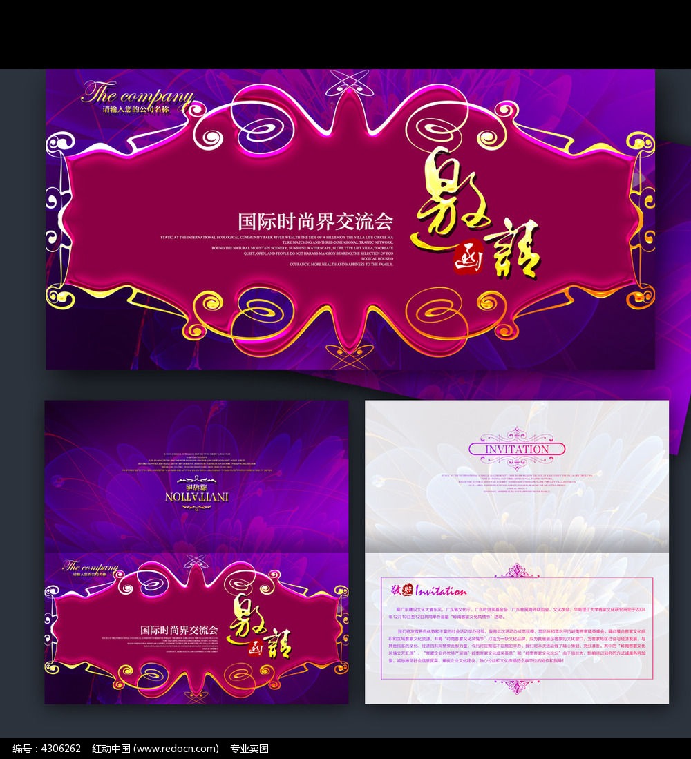 家具家居展会邀请函模板_贺卡\/请帖\/会员卡图