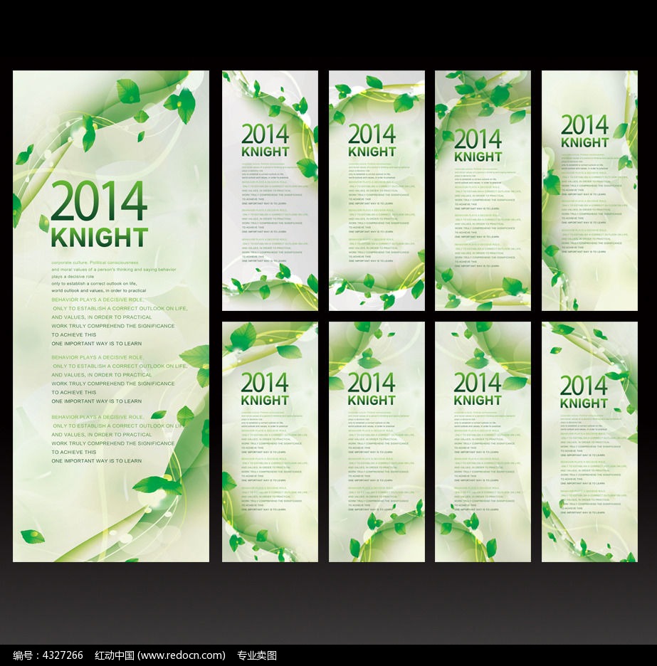 绿色环保宣传展架背景