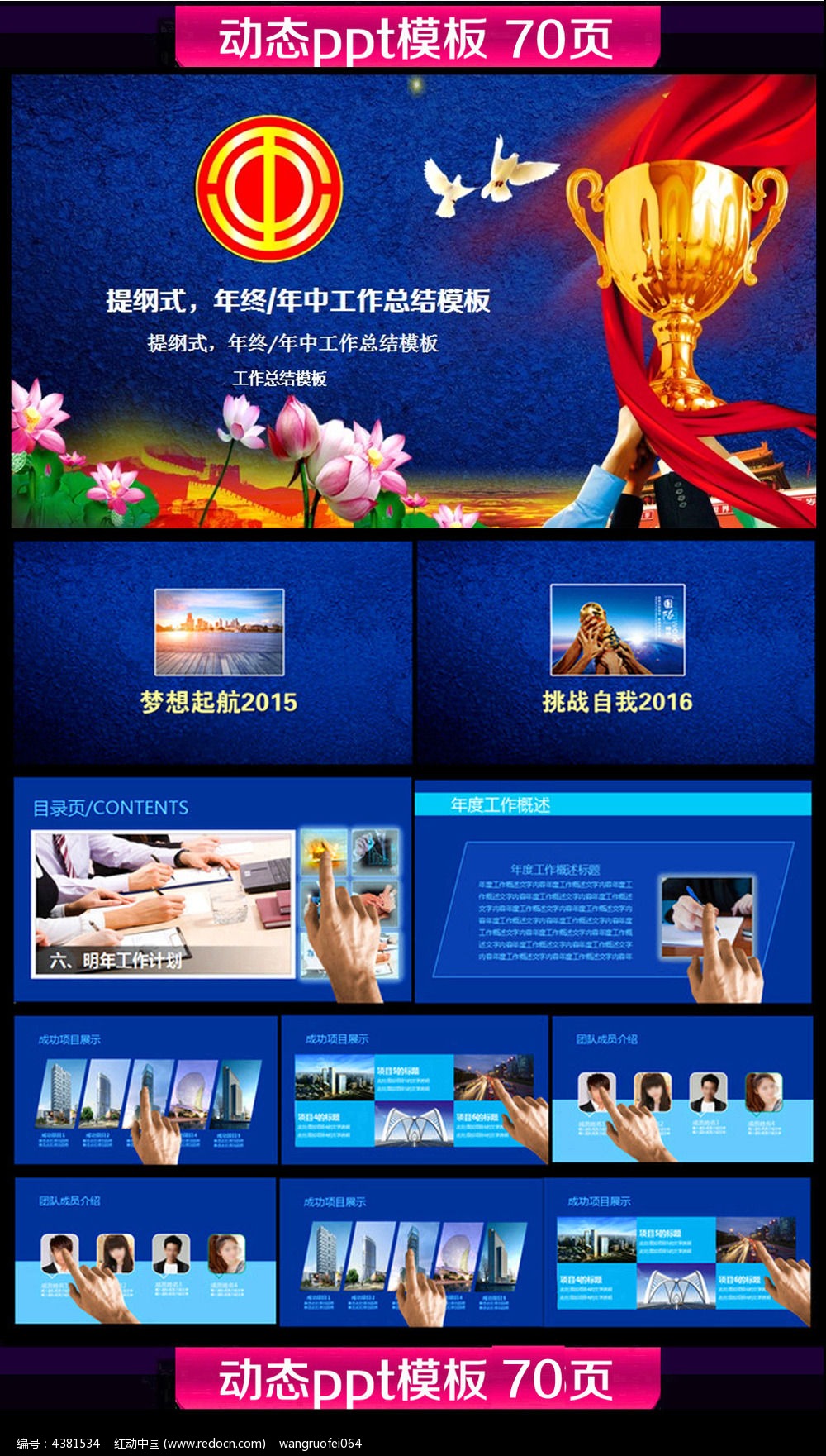 工会活动总结ppt模板_ppt模板\/PPT背景图片图