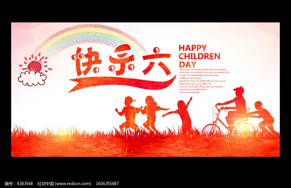 标签:炫彩 彩虹 儿童节活动海报 儿童节快乐 儿童节宣传海报 欢乐六一 人物剪影 快乐六一 快乐童年 六一儿童节素材 时尚 童心 玩耍 骑自行车 奔跑 61创意字体 六一文艺晚会背景 六一活动背景 儿童节背景设计 幼儿园活动背景 psd分层 六一 6 1 儿童节