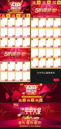 淘宝天猫网页招聘banner设计