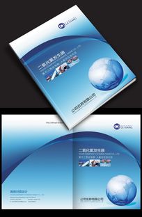 机械企业公司简介封面