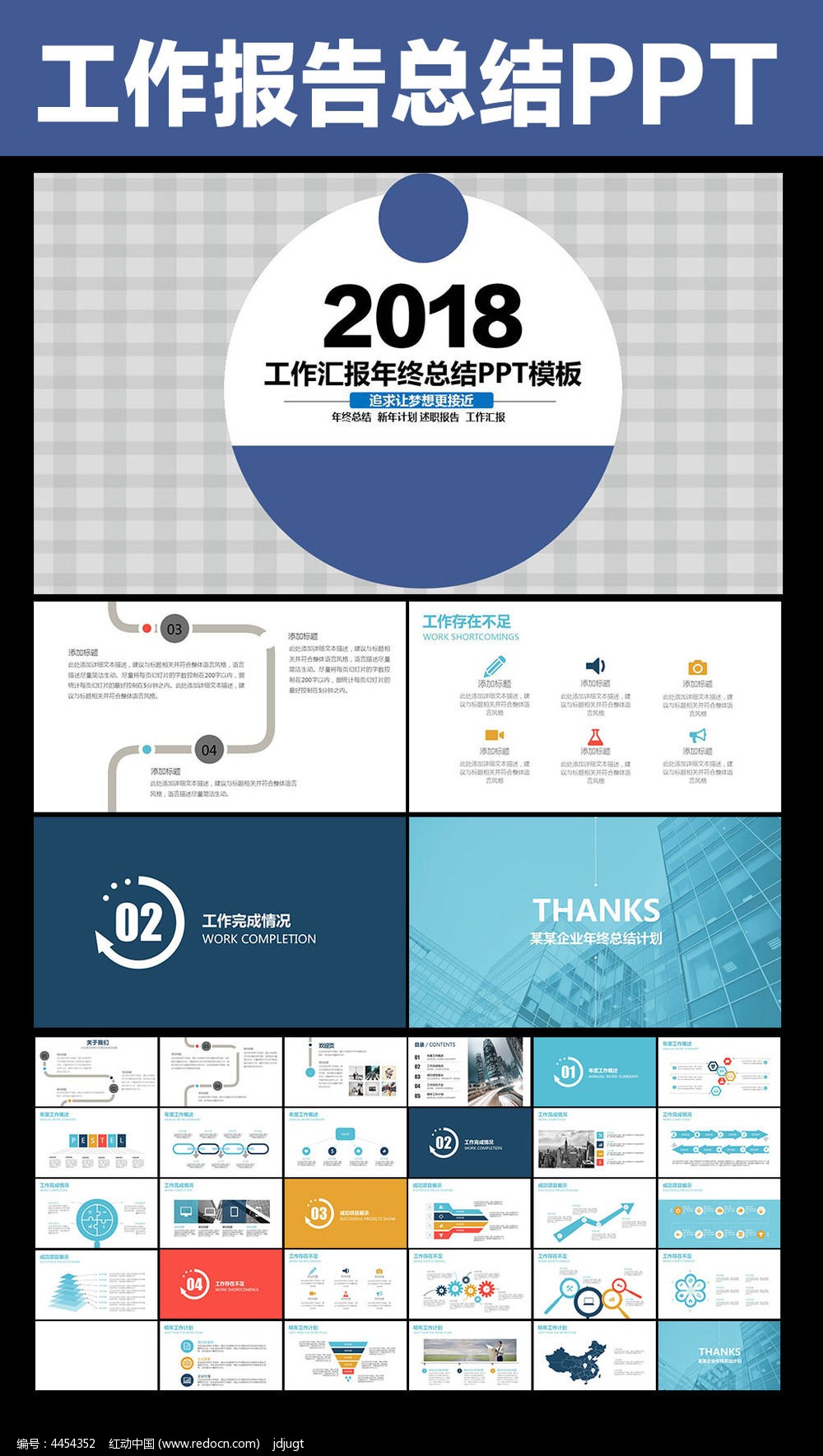商务业绩报告市场销售总结PPT_ppt模板\/PPT