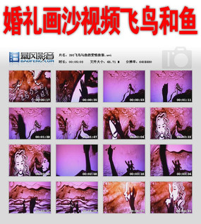 婚礼沙画视频素材