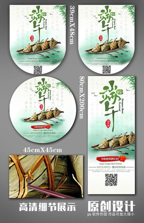 时尚端午节活动展架设计