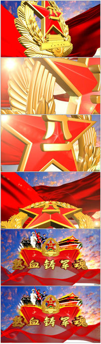 八一建军节文艺晚会片头视频