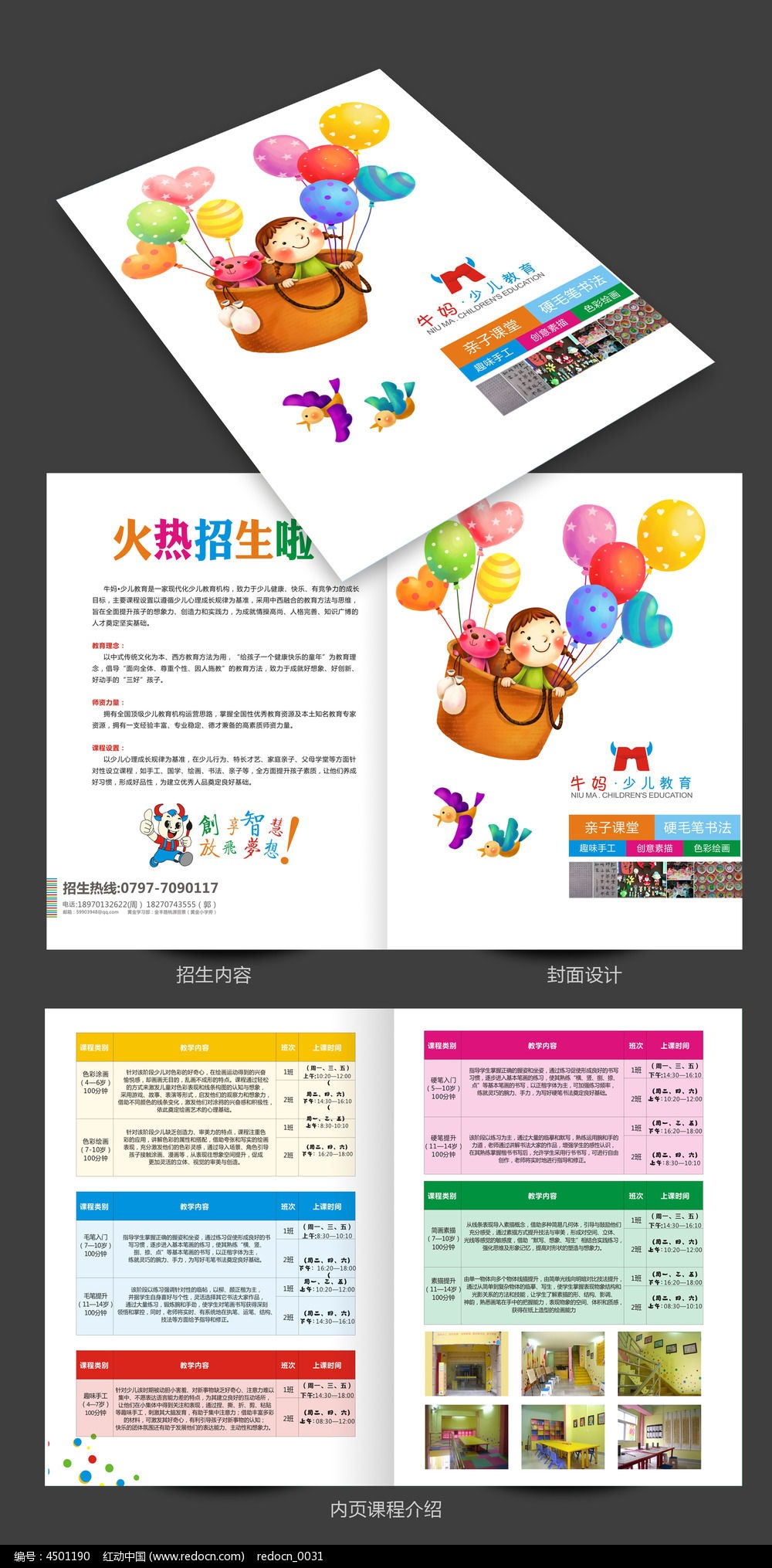 少儿美术培训班宣传单_宣传单|折页_红动手机版
