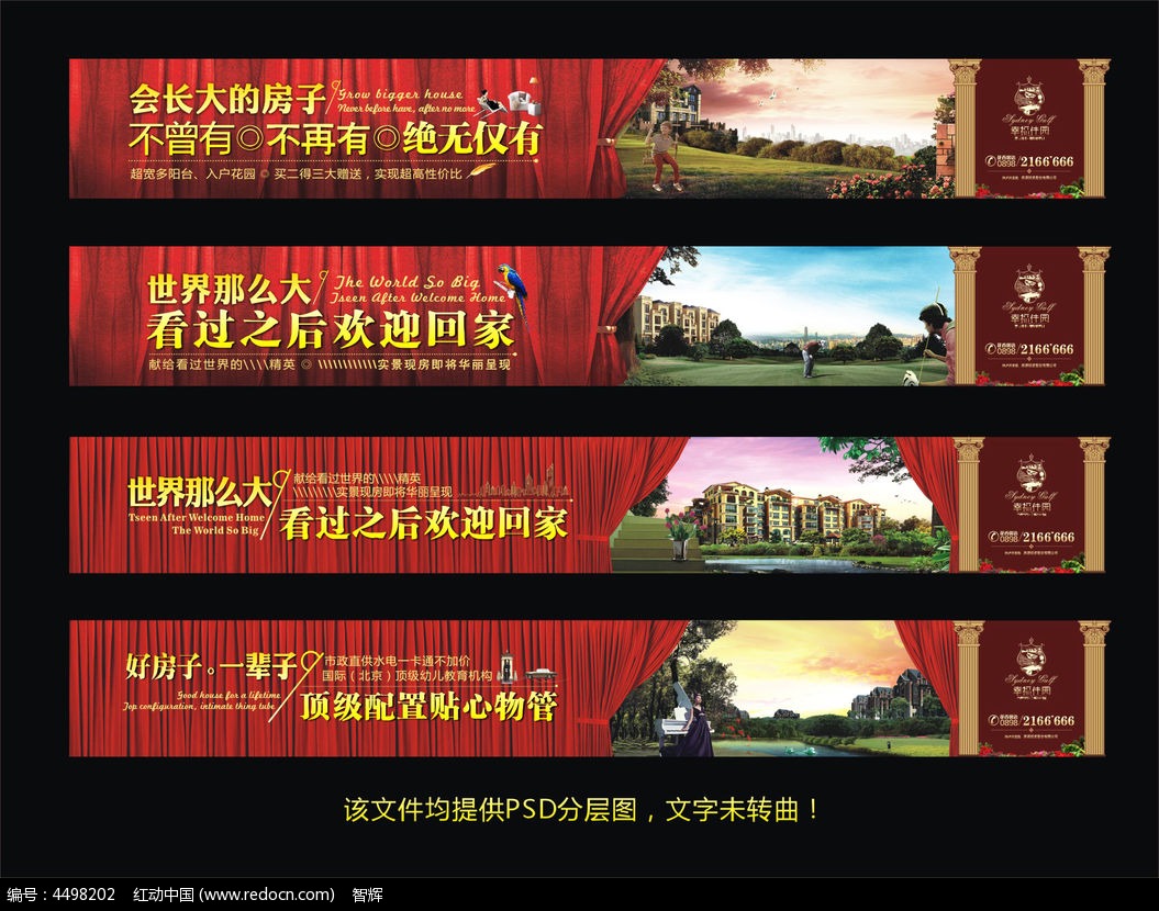 高端商业房地产围挡广告设计_海报设计\/宣传单\/广告牌图片素材