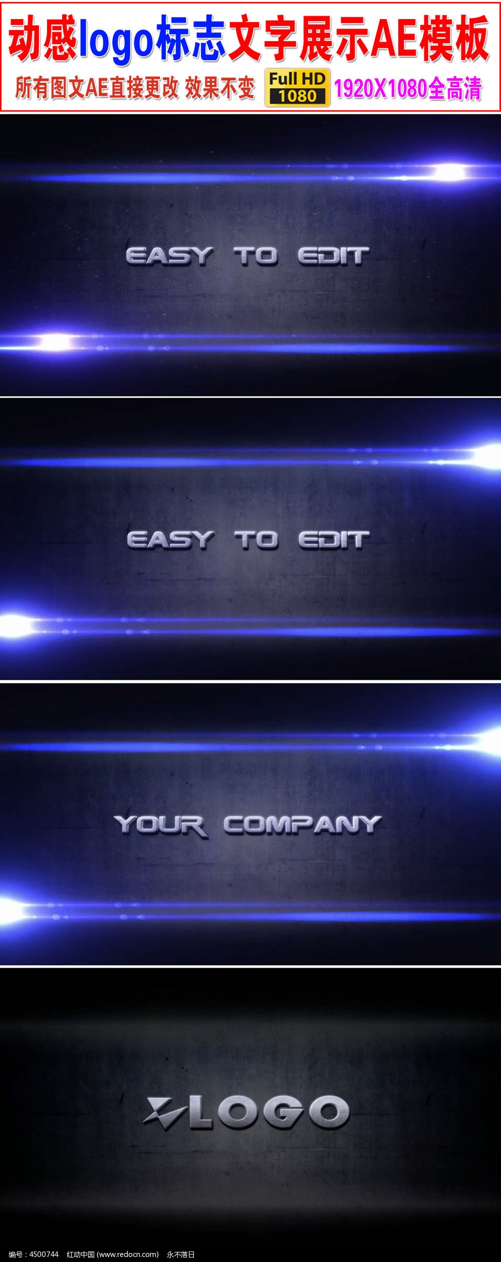 金属质感扫光文字ae模板_视频素材\/片头片尾\/