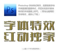 土黄色花纹图案字体ps样式