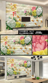 家和富贵玉雕九鱼图牡丹客厅电视背景墙壁画