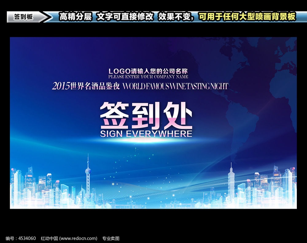 蓝色新闻展会签到处设计_企业\/学校\/党建展板图片素材