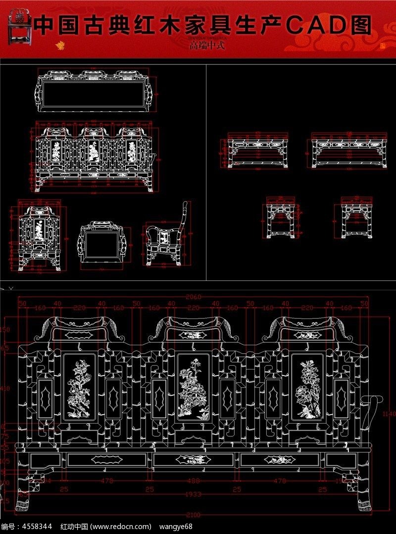 竹节沙发2红木家具生产cad图纸