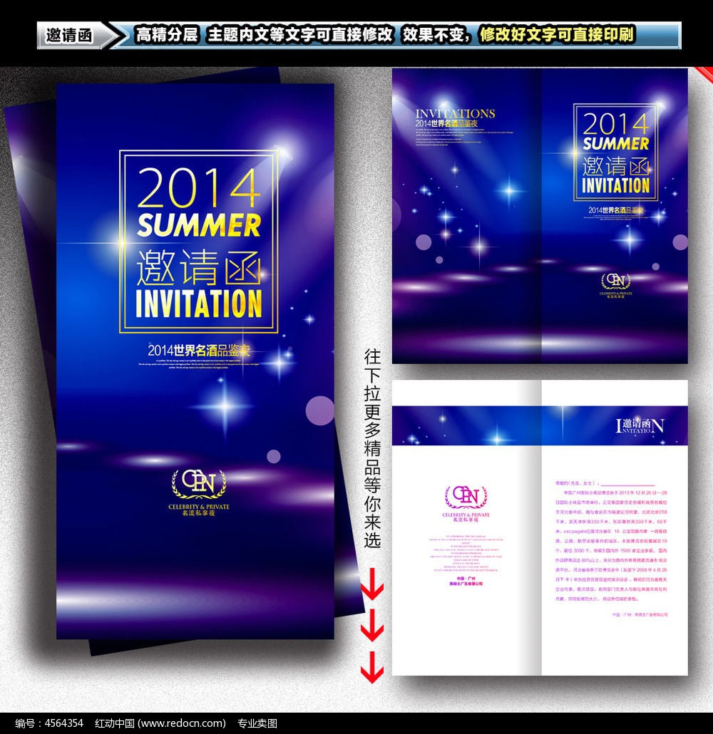 酒会邀请函模板_贺卡\/请帖\/会员卡图片素材