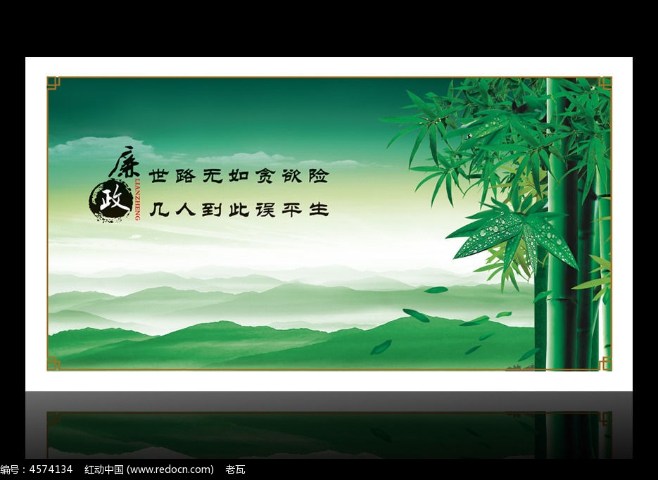 大气廉政教育格言展板_企业\/学校\/党建展板图