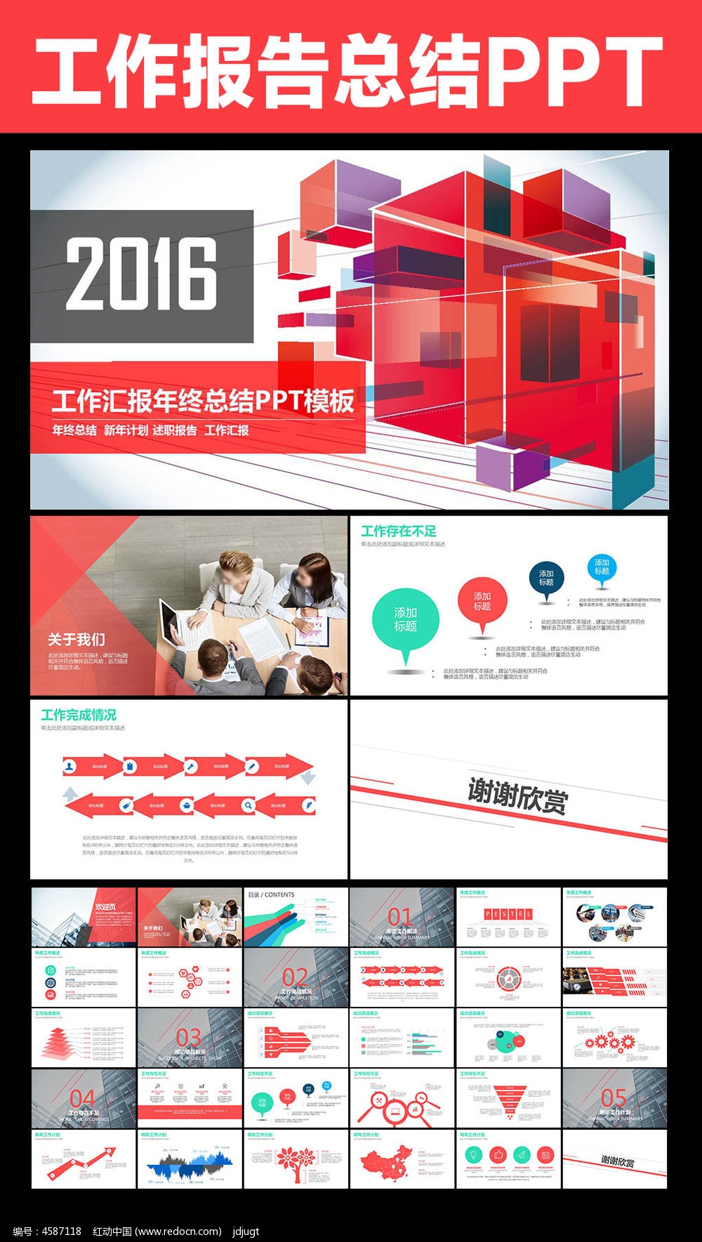 财务金融行业年终工作总结PPT_ppt模板\/PPT