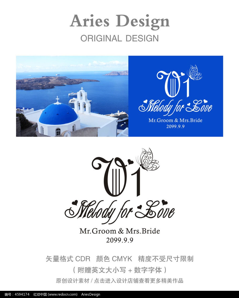 婚礼英文字体模板CDR爱的旋律素材下载_英文