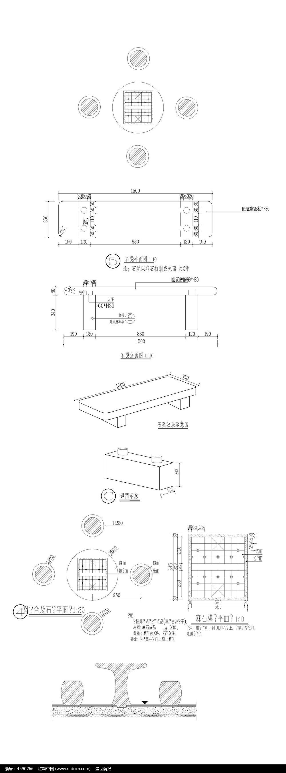 石凳建筑cad施工图纸