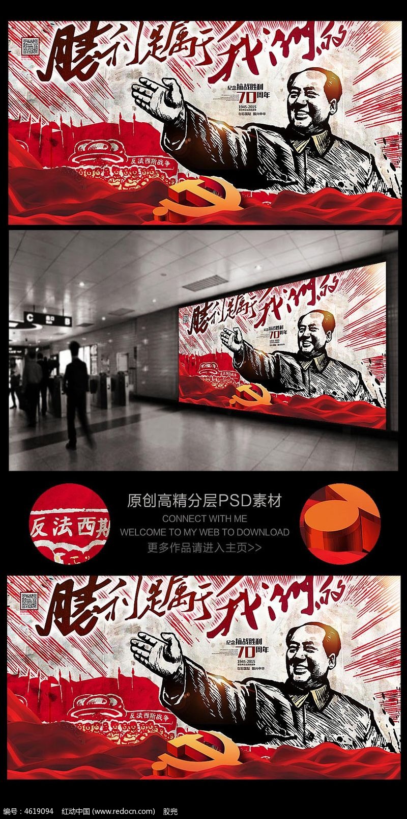 抗战 胜利 七十 周年 叶 浅予 抗战 胜利 70 周年 70 年 ...