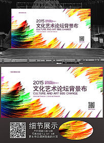 油画艺术展展板背景设计