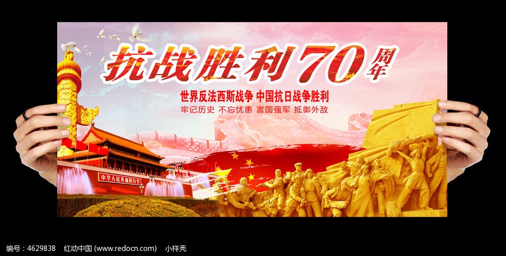 2015年纪念抗战胜利70周年手抄报:开创美好未来