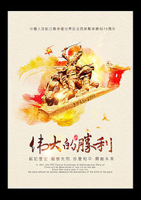 革命英雄图片_革命英雄设计素材_红动手机版