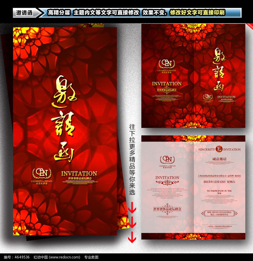 美容院邀请函设计