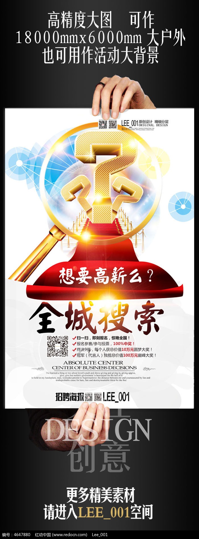 全城培训你招聘海报设计合肥室内设计搜索多少钱图片