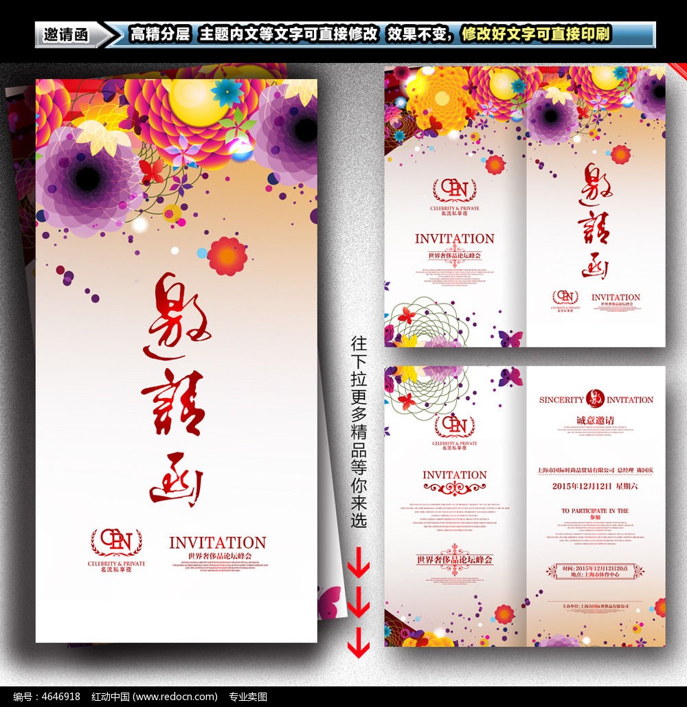 时尚服装邀请函设计_贺卡\/请帖\/会员卡图片素