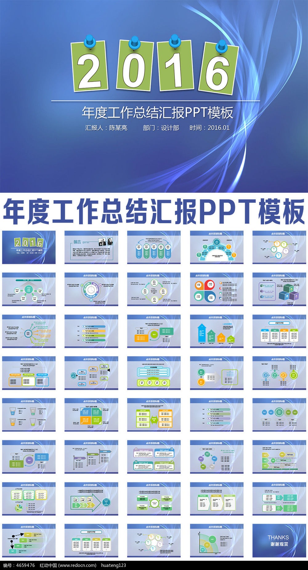 最新2016年终工作总结及明年2017年工作计划ppt模板