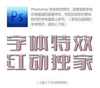 灰粉色花纹图案ps样式