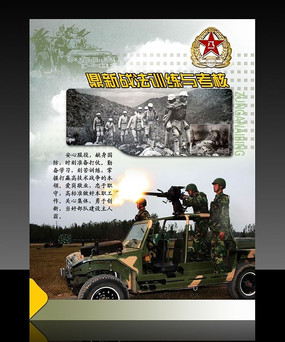 军事夏令营训练ppt