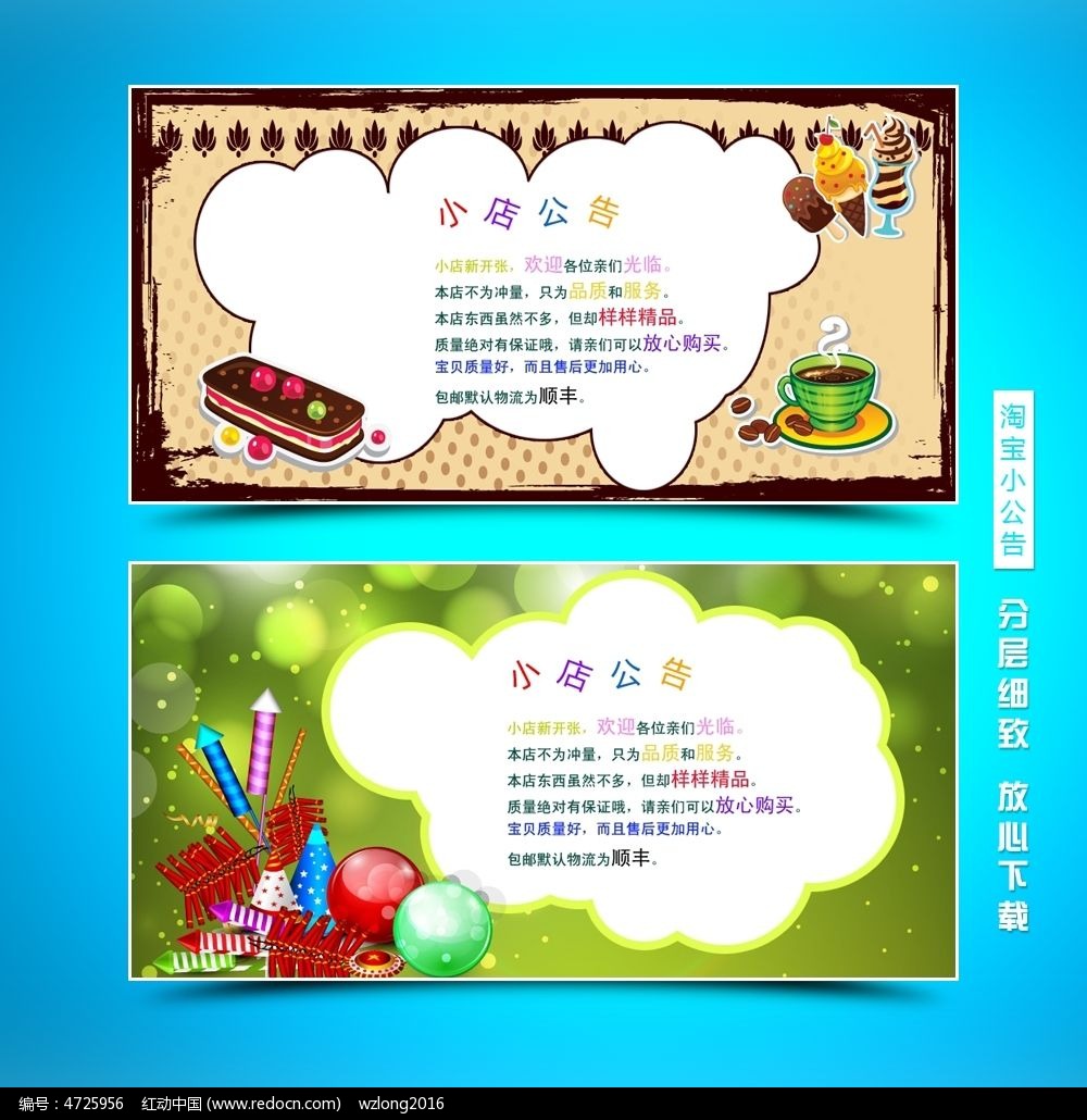 咖啡蛋糕公告可爱淘宝肉松多食品露玉发芽图片