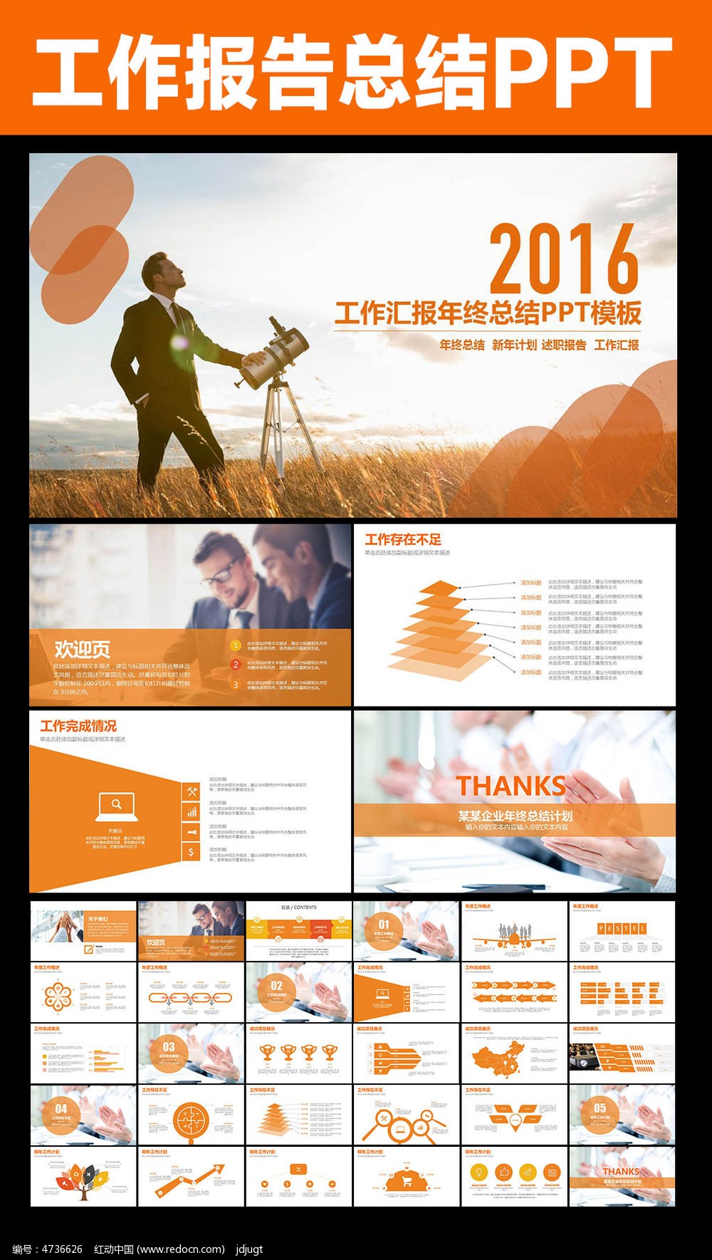 金融理财财务工作计划总结PPT_ppt模板\/PPT